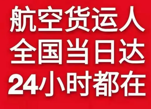 哈尔滨航空快运货物、航空货运:物流行业各岗位招聘